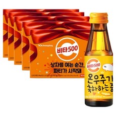 비타500 광동 축하 에디션 혼합음료, 50개, 100ml