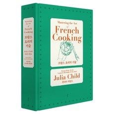 Bookkl 法國料理的藝術, 西蒙娜·貝克, 路易絲·貝爾托, 朱莉亞·查爾德