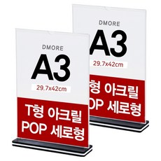 DIMOEO T型壓克力菜單POP架 雙面桌面促銷指示牌 直立式, 2個