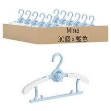 Mina 7檔可調止滑兒童衣架, 藍色, 30個