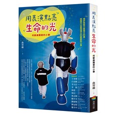 商周出版 用表演點亮生命的光：何歡劇團愛的小事, 曲智鑛