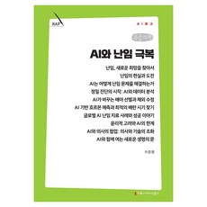 communicationbooks AI與克服不孕(大字體書), 李俊英