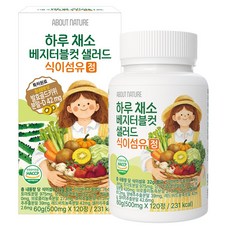 어바웃네이처 하루 채소 베지터블컷 샐러드 식이섬유 정 60g, 1개, 120정