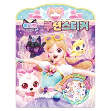Ainuri Wish Cat 魔法卡氣墊貼紙, 單一商品, 參考詳細內容