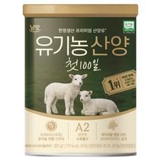 유기농 산양 첫 100일 분유, 360g, 1개