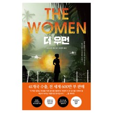 더 우먼, 알파미디어, 크리스틴 해나