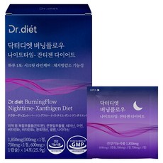 닥터디엣 버닝플로우 나이트타임 잔티젠 다이어트, 14회분, 1개