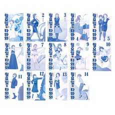 월요일의 타와와 청판 세트 전 14권, 학산문화사, 히무라 키세키