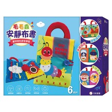 毛毛蟲安靜, 花園童書, 單行本