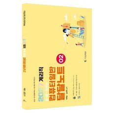 2027 계리직 달달외우는 컴퓨터일반 달달노트 개정판
