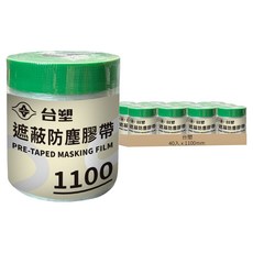 台塑 遮蔽防塵膠帶1100 40入, 1箱