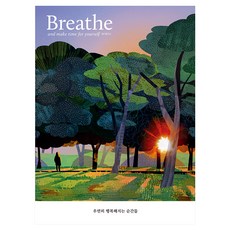 브리드 30호 우연히 행복해지는 순간들, 틔움출판, 브리드코리아