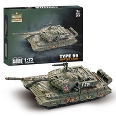 바니랜드 4D모델 TYPE 99 전차 블록, 1개