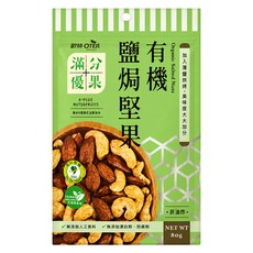 OTER 歐特 有機鹽焗堅果, 80g, 1個