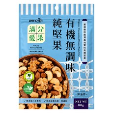 OTER 歐特 有機無調味純堅果, 80g, 1個