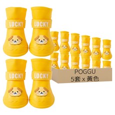 POGGU 寵物防水雨鞋 狗狗防滑護腳鞋 洛克黃小狗 4個, 黃色, 5套