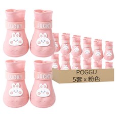 POGGU 寵物防水雨鞋 狗狗防滑護腳鞋 奧麗粉兔子 4個, 粉色, 5套