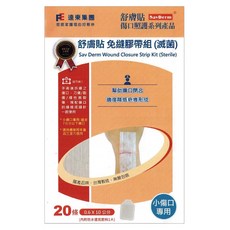 SavDerm 舒膚貼 免縫膠帶組 滅菌 小傷口專用 內附防水透氣敷料 20入, 1套