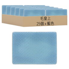 毛皇上 可拆卸貓砂墊, 藍色, 25個
