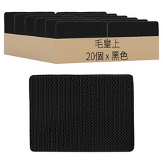 毛皇上 可拆卸貓砂墊, 黑色, 20個