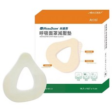 HERADERM 赫麗敷 呼吸面罩減壓墊 未滅菌, 1個