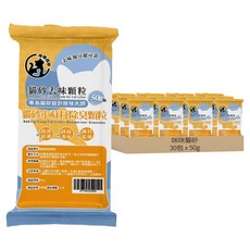 咪咪貓砂 貓砂小蘇打除臭顆粒 貓尿除臭 小包裝 30包, 50g, 1套