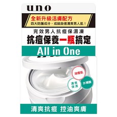 uno 完效男人抗痘保濕凍, 90g, 1個