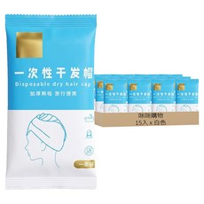 咪咪購物 一次性乾髮帽 15入, 白色, 1套