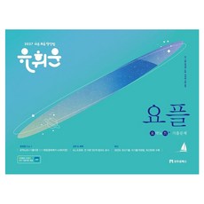 2027 유휘운 행정법총론 요약노트 + 기출문제 요플 6판 스프링, 모두공북스