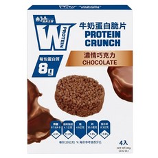 義美生醫 W PROTEIN牛奶蛋白脆片濃情巧克力 20g*4包/盒, 20g, 4個