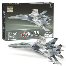 바니랜드 4D모델 SU-35 수호이 전투기 블록, 1개