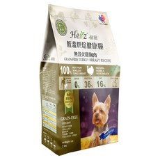 Herz 赫緻 單一純肉 低溫風乾無穀犬糧, 908g, 1個, 火雞