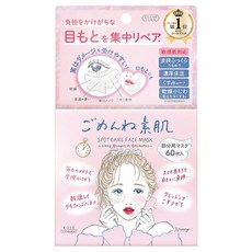 KOSE 高絲 CLEAR TURN 光映透 台灣公司貨 羽翼透薄眼唇周修護面膜, 1組, 60入