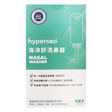 hypersoo 海沛舒 舒適洗鼻器 300ml, 1個