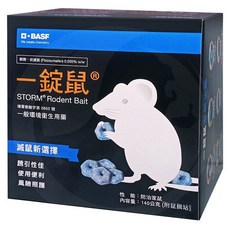 BASF 巴斯夫 一錠鼠 0.005% 穿孔型餌劑 140g 附鼠餌站, 1個, 1個裝