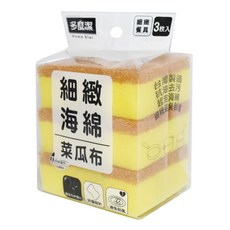 Home Star 多麼潔 細緻海棉菜瓜布, 黃色 + 棕色, 1套, 3個裝