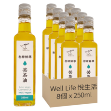 Well Life 悅生活 極鮮 三道過濾鮮萃苦茶油, 8個, 250ml
