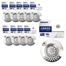 Kotech 不鏽鋼浴缸濾網 10入, 銀色