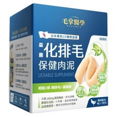 PawsMed 毛掌醫學 保健肉泥 6g, 1套, 益菌化排毛, 30份
