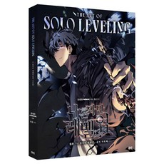 THE ART OF SOLO LEVELING : 웹툰 나 혼자만 레벨업 공식 아트북, 디앤씨웹툰비즈, 장성락