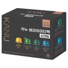 카누 바리스타 머신 전용 캡슐커피 버라이어티팩 9.5g x 4종 x 10p 세트, 1세트