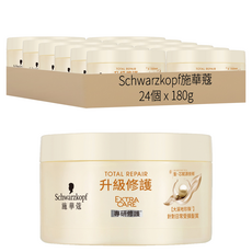 Schwarzkopf 施華蔻 升級修護髮膜, 180g, 24個