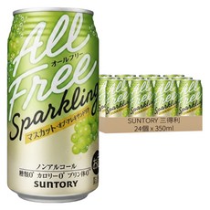ALL-FREE 無酒精氣泡飲 麝香葡萄風味, 24個, 350ml