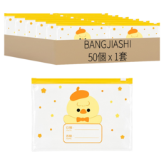 BANGJIASHI 幼兒園寫字夾鏈袋 防水可重複使用收納袋 黃色鴨, 1套, 50個裝