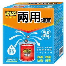 速必效 殺菌型兩用煙寶 20g, 1個, 1個裝