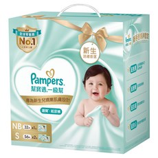 Pampers 幫寶適 原廠公司貨 一級幫黏貼型嬰兒紙尿褲 NB 32片 + S 112片, 144片, 新生兒用 (NB)