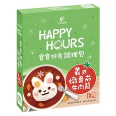 HAPPY HOURS 寶寶好食調理包義式燉番茄牛肉醬, 300g, 1套