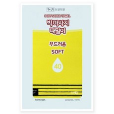 Songwol 松月 大型按摩搓澡巾, 黃色, 1個, 20入