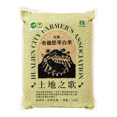 花蓮市農會 土地之歌有機胚芽米真空包, 2kg, 1個