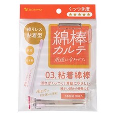 SANYO 山洋 棉棒系列 黏著棉棒, 1套, 50個裝